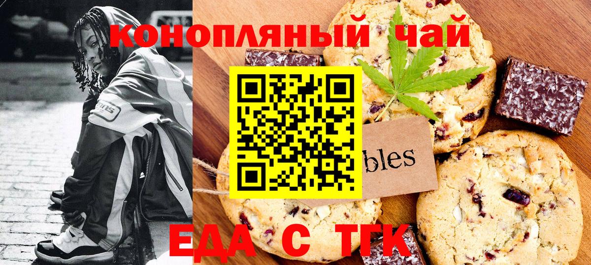 Выкса  Еда ТГК марихуана  Вход с VPN 