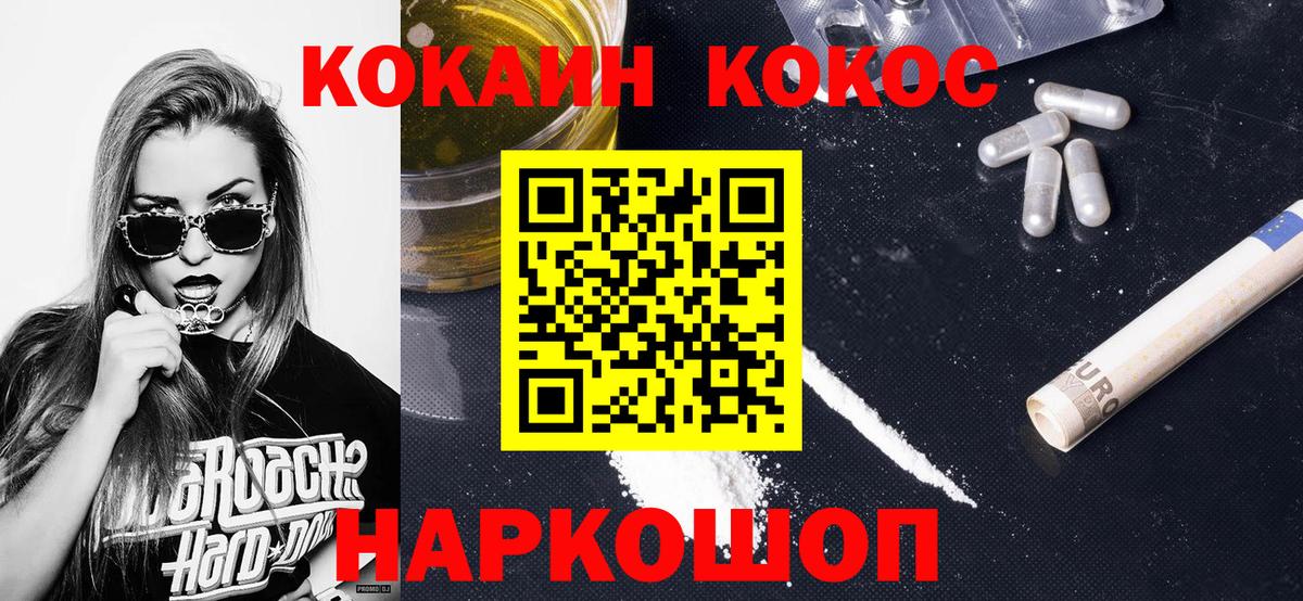 COCAIN FishScale  Вход с VPN  Кокаин Боливия  Выкса 