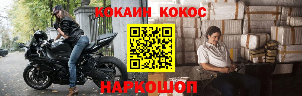 COCAIN 97% Выкса