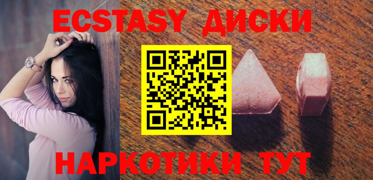 Экстази 300 mg  Вход с VPN  Ecstasy  Экстази 99%  ОМГ ОМГ tor  мориарти состав  Выкса 