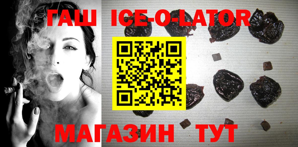 Выкса  ГАШИШ  Вход с VPN  ГАШИШ hashish  ГАШ Ice-O-Lator 