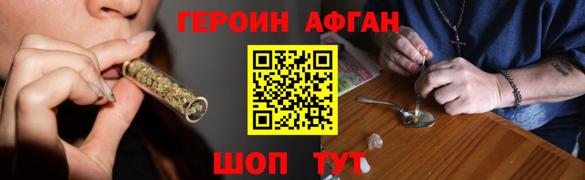 ГЕРОИН хмурый  Вход с VPN  ГЕРОИН  Выкса 