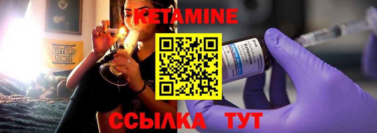КЕТАМИН ketamine  Вход с VPN  Выкса  КЕТАМИН VHQ 