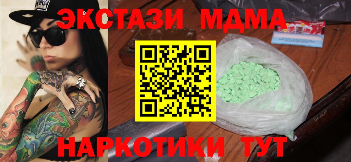 MDMA crystal  МДМА кристаллы  Выкса  Вход с VPN 
