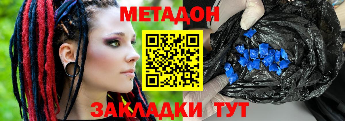 МЕТАДОН VHQ  Вход с VPN  Выкса 