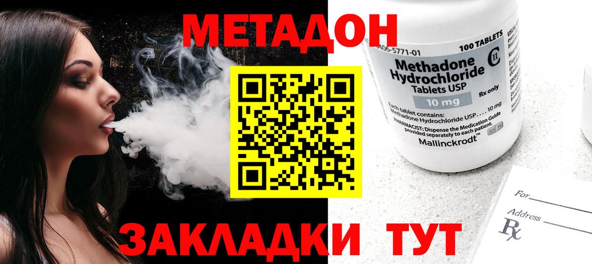 МЕТАДОН белоснежный Выкса