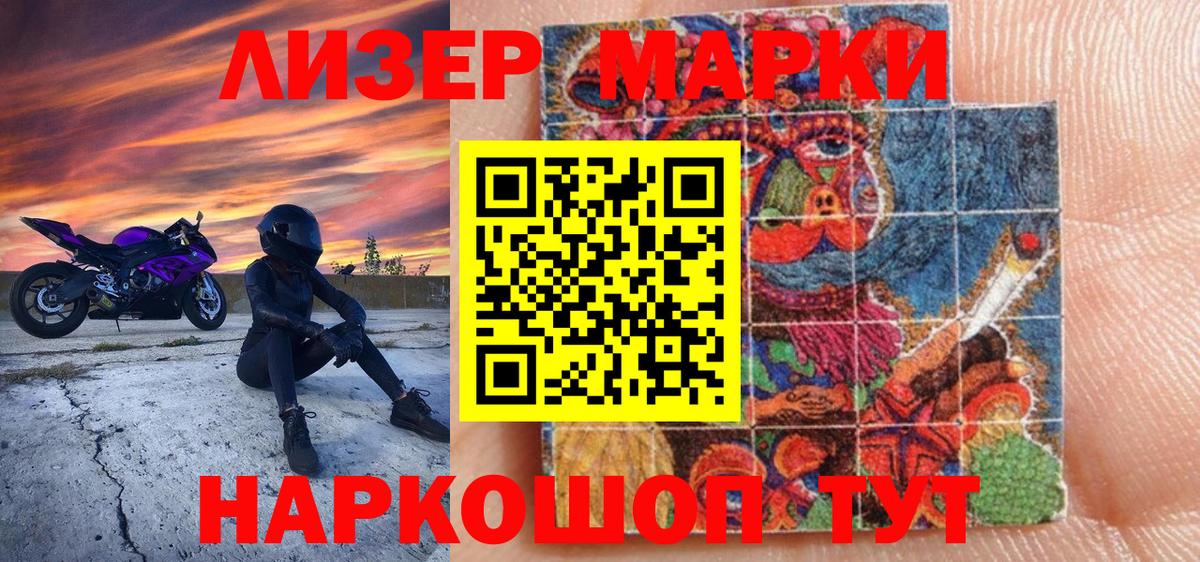 Наркотические марки 1,8мг  Вход с VPN  Марки N-bome  Выкса  Наркотические марки 1,8мг 