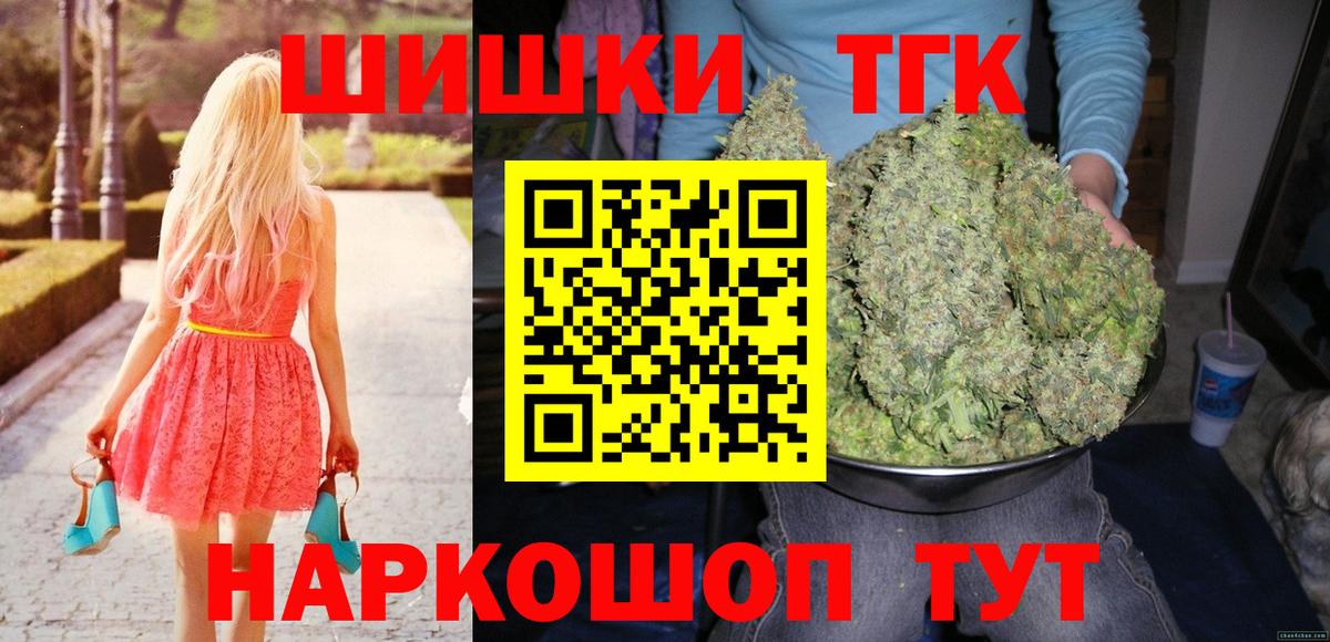 Канабис марихуана  Бошки Шишки семена  Выкса  Вход с VPN  Марихуана Bruce Banner 